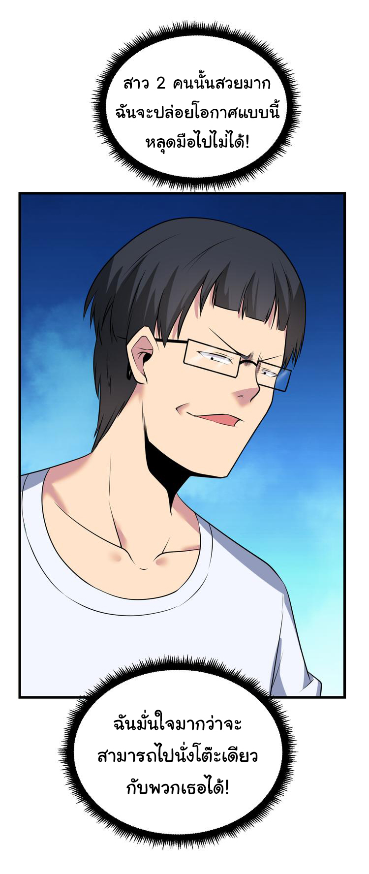 Sanjie Taobao Store ระบบร้านค้าเทพเจ้า ตอนที่ 237 หน้า 10