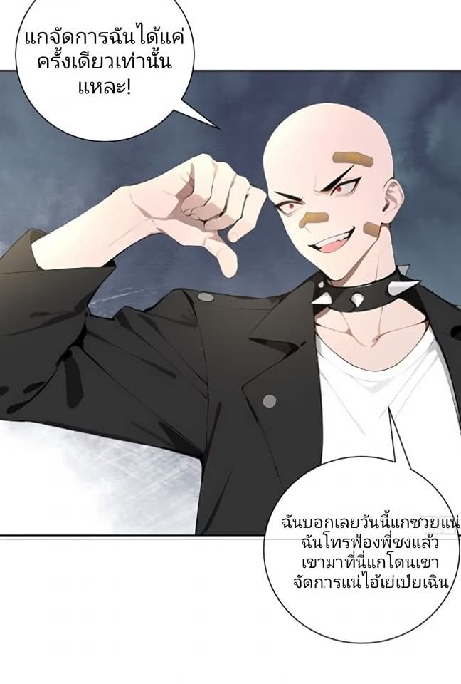 ถึงข้าจะแค่ขั้นสร้างรากฐาน แต่ข้าก็เทพ ( อัพตอนใหม่ทุกวัน เสาร์ ) กลุ่มชนแล้ว ตอนที่ 8 หน้า 57