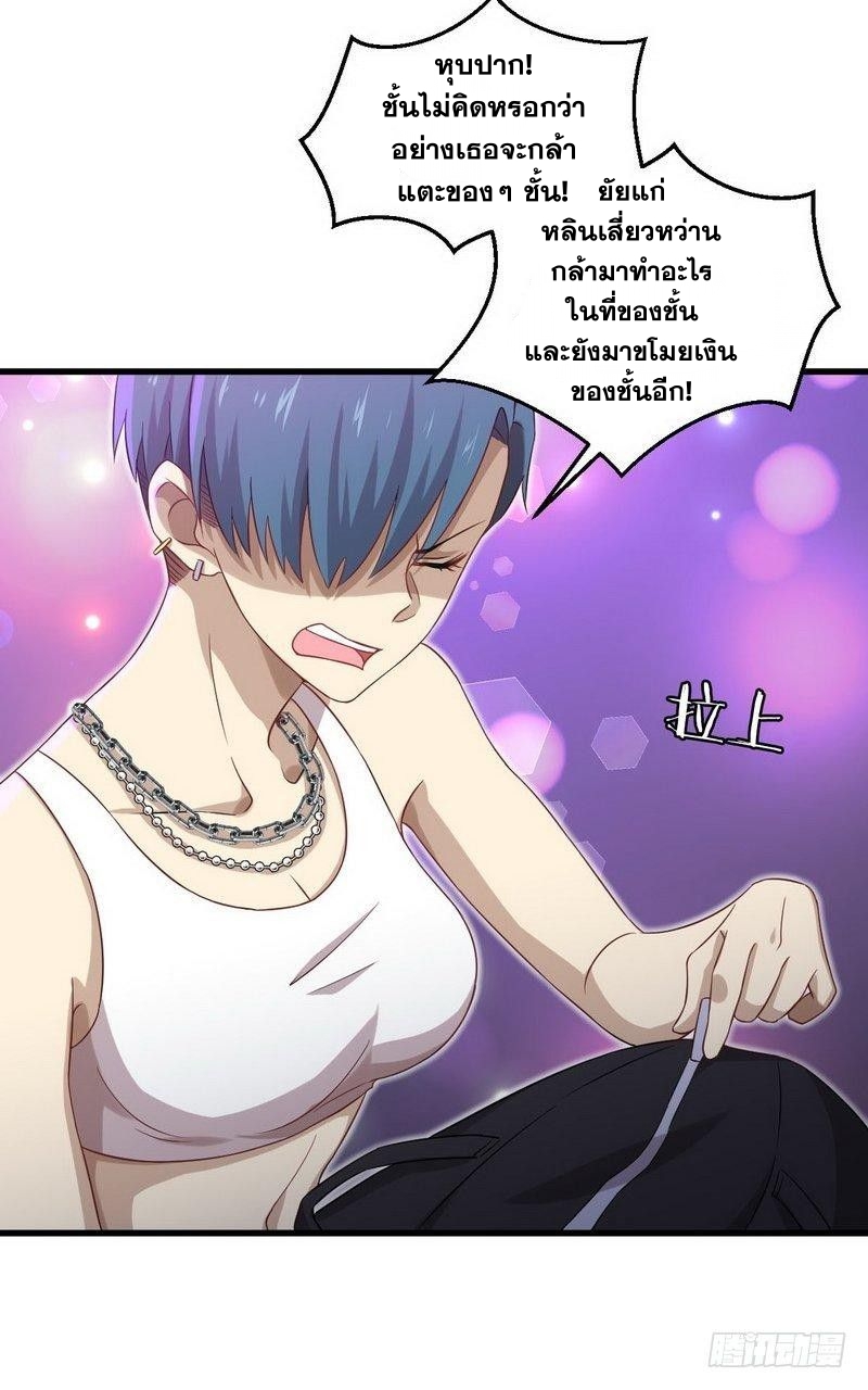 Immortal Swordsman in The Reverse World ข้าเซียนกระบี่ไม่เกาะสตรี ตอนที่ 5 หน้า 23