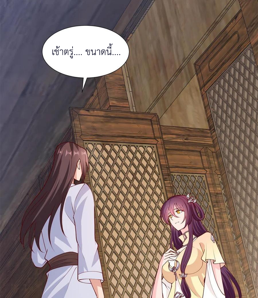 (ชนจีน) Dragon Master (จูหมิง นักรบเซียนมังกร) ตอนที่ 112 หน้า 41