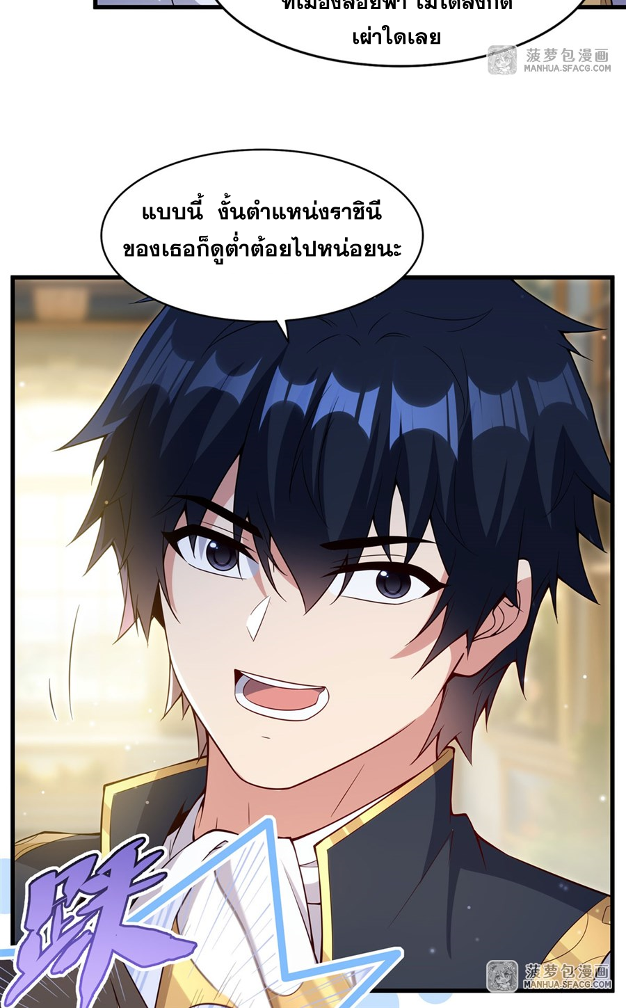 Shut Up, Evil Dragon! I don't want to raise a child with you anymore ตอนที่ 18 หน้า 31