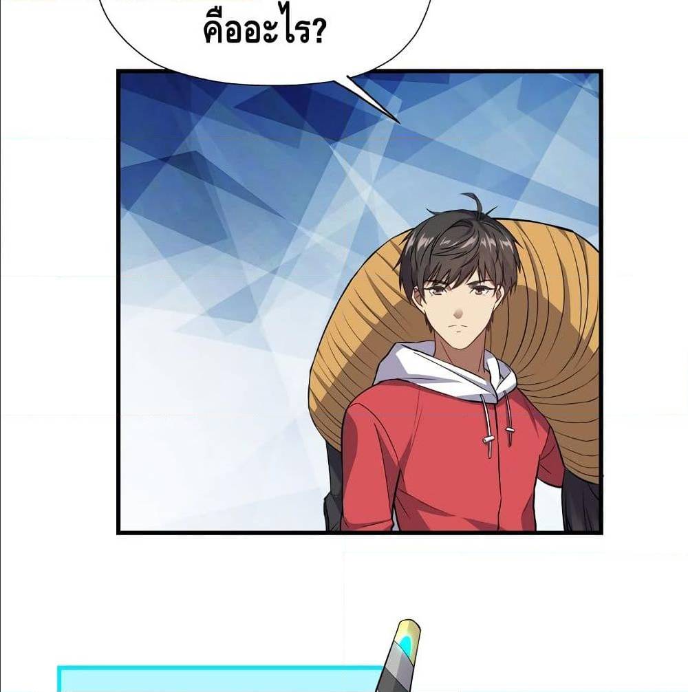 High energy strikes ตอนที่ 27 หน้า 50