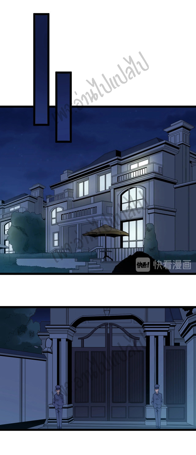 Sanjie Taobao Store ระบบร้านค้าเทพเจ้า ตอนที่ 110 หน้า 15