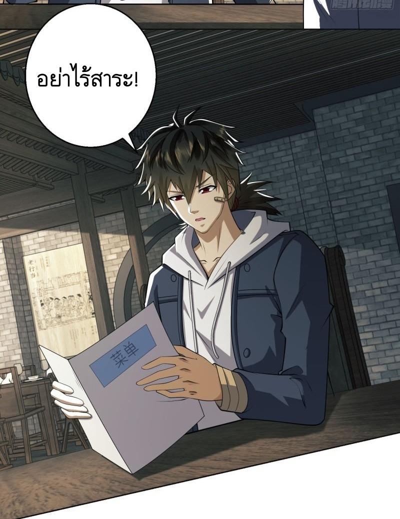 THE FIRST ORDER ตอนที่ 133 หน้า 18