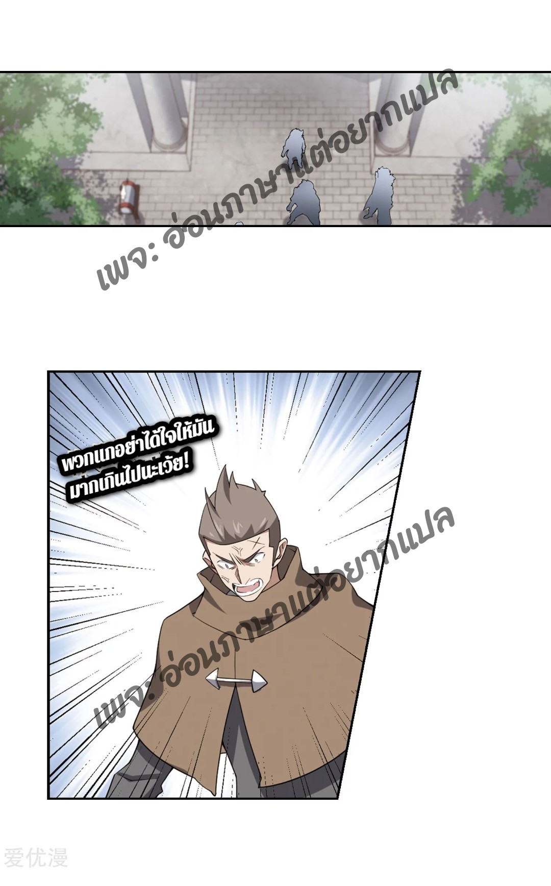 จอมเวทย์กังฟู ตอนที่ 74 หน้า 63