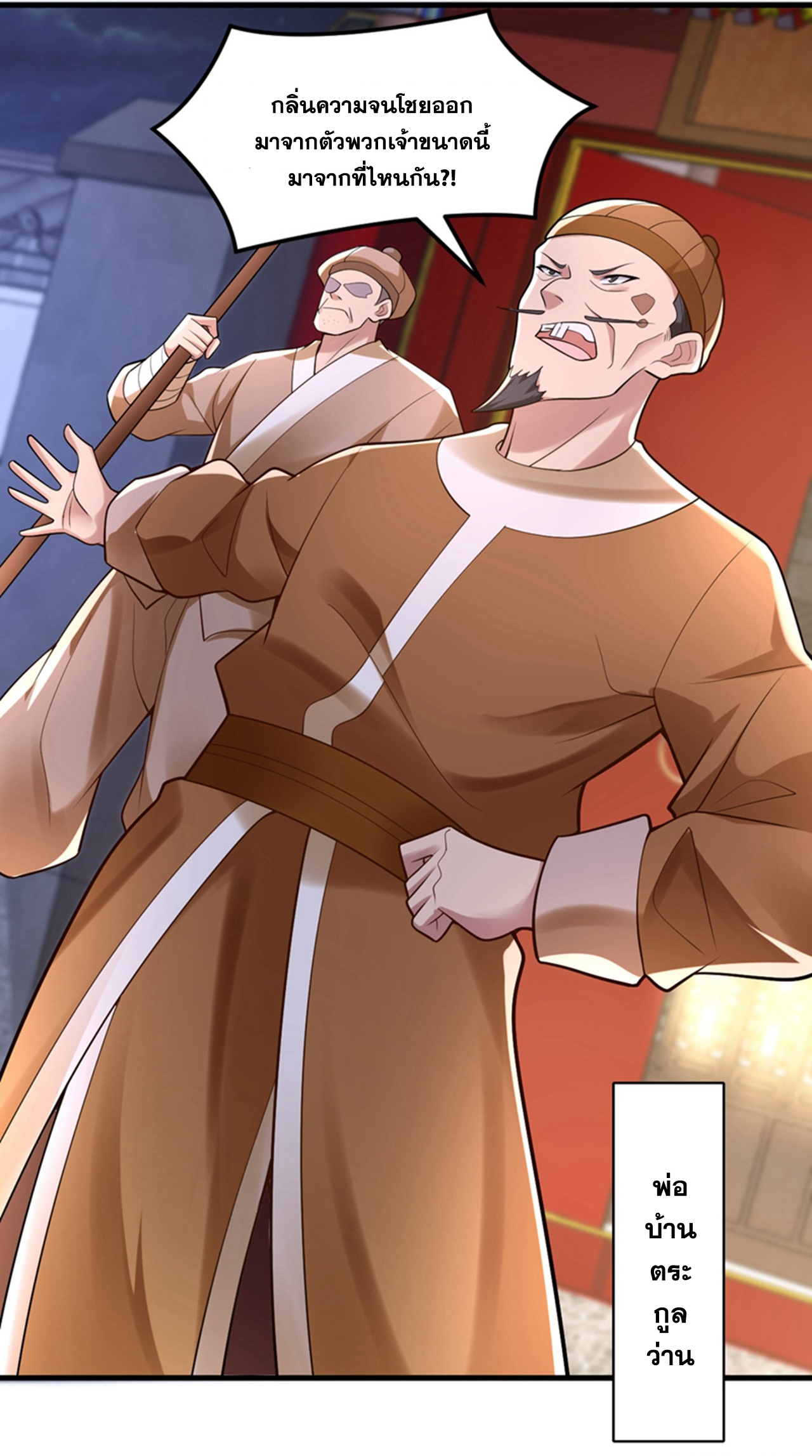 ข้าอยู่อย่างสันโดษมากว่า 100,000 ปี (ทันจีน) ตอนที่ 86 หน้า 4