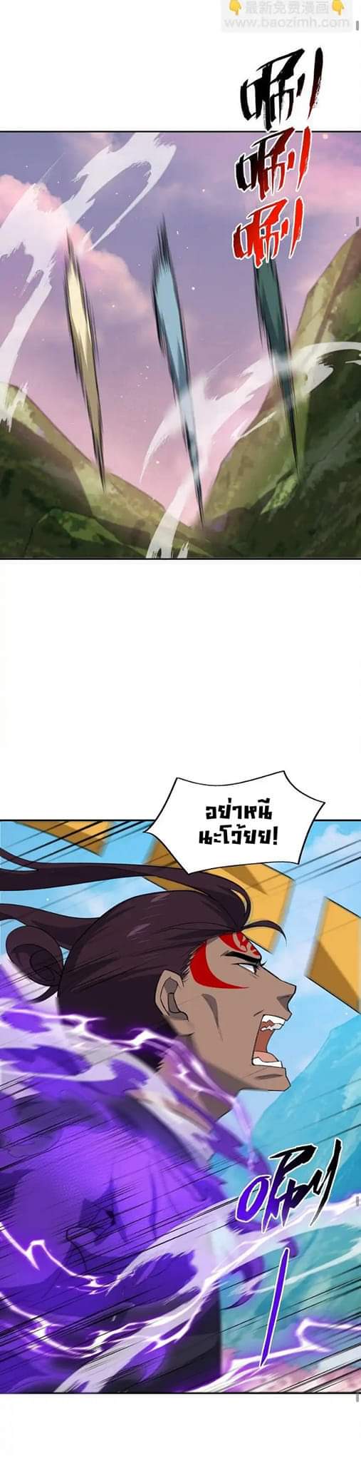 (โลกแห่งการบ่มเพาะพลังอมตะ) ตอนที่ 45 หน้า 20