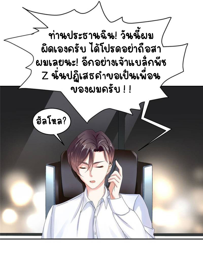 เจ้าชายโรงเรียนแห่งชาติเป็นเด็กผู้หญิง ตอนที่ 26 หน้า 28