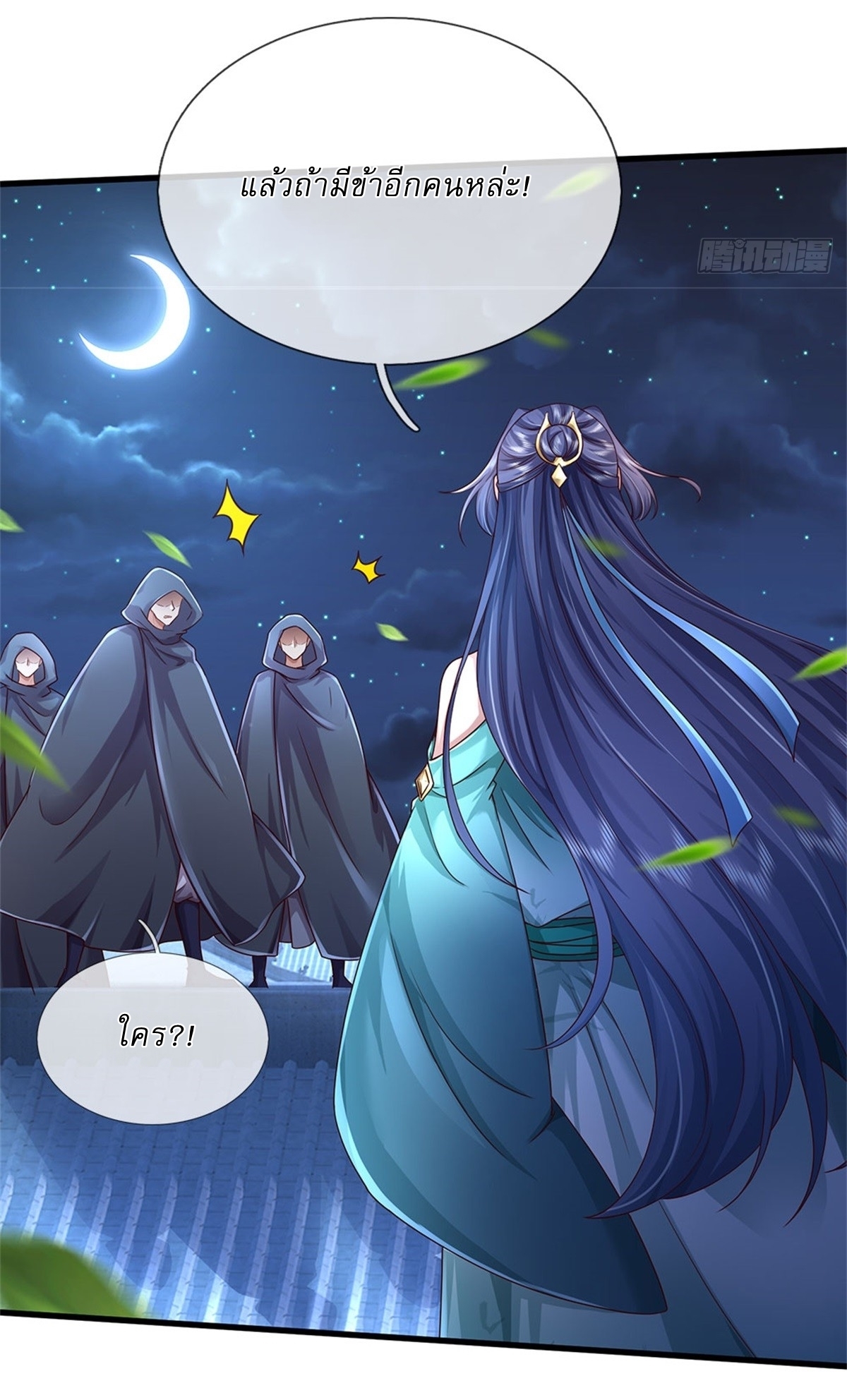 I Can Change The Timeline of Everything เกิดใหม่ในต่างโลก พร้อมระบบโกงเวลาสุดเกรียน ตอนที่ 41 หน้า 15