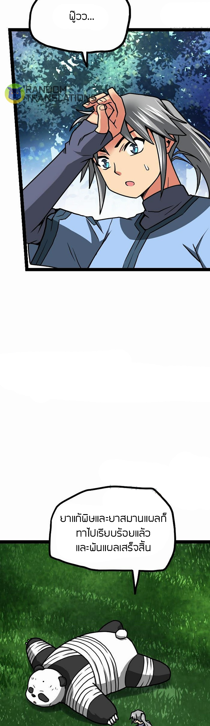 Peerless sword god เทพกระบี่ไรเทียมทาน ตอนที่ 60 หน้า 8