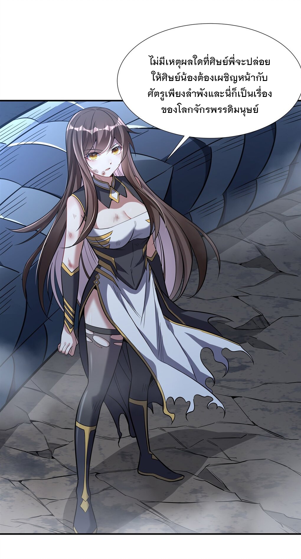 ศิษย์ของข้าล้วนมีอนาคตที่ยิ่งใหญ่ (ชนจีน) ตอนที่ 79 หน้า 22