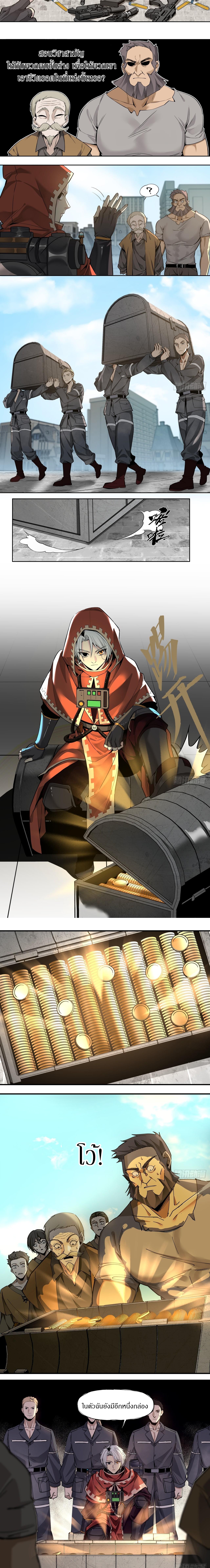 สงครามเทอร์ร่า ตอนที่ 32 หน้า 7