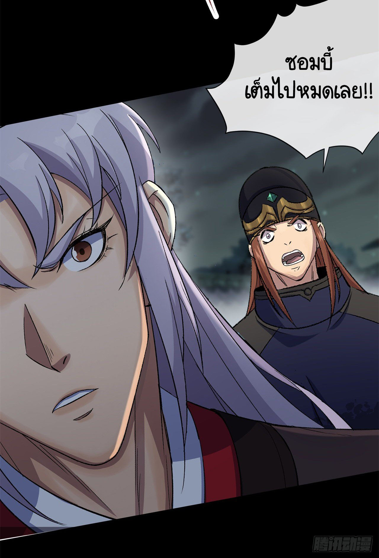 มหาปราชญ์ผู้ยิ่งใหญ่ ตอนที่ 67 หน้า 27