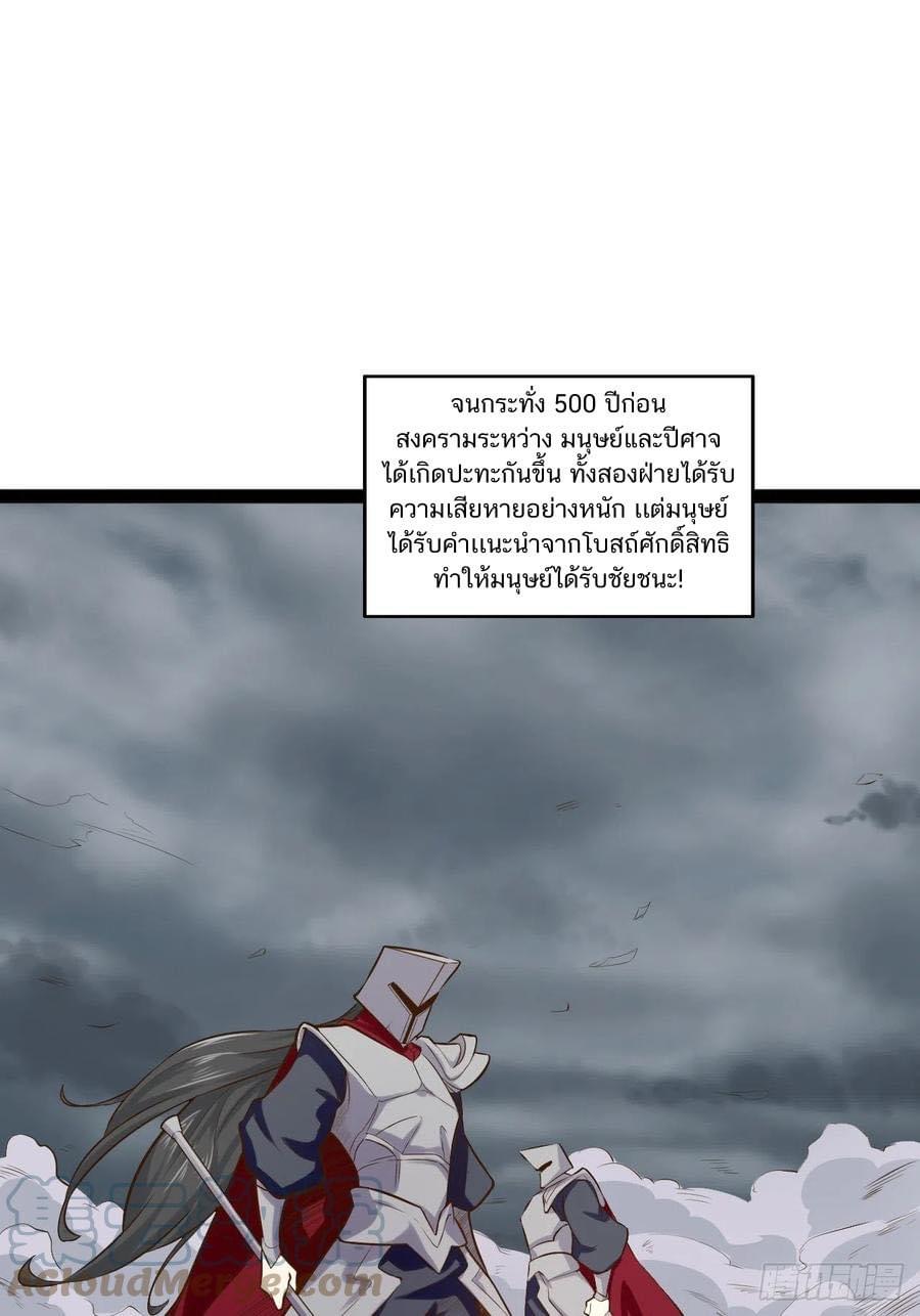 เทพนักเปิดซิง ต่างโลก (เมียร้อยคน) ตอนที่ 31 หน้า 40