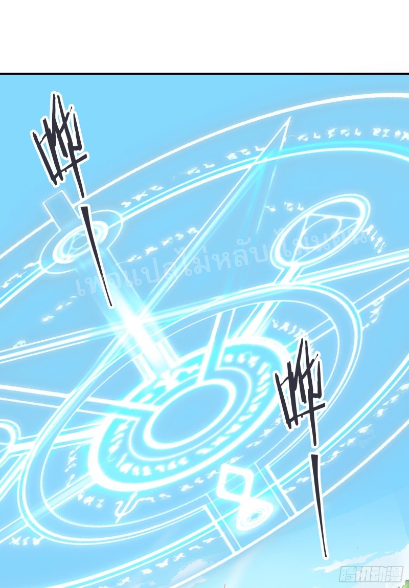 ฮาเร็มของข้ามีแต่ลูกศิษย์หญิงทั้งนั้น ตอนที่ 15 หน้า 2