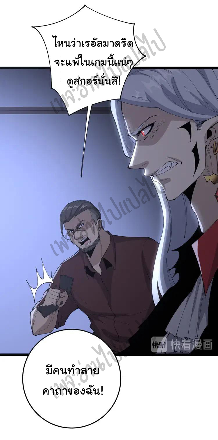 Bad Hand Witch Doctor สุดยอดพ่อมดหมอผี ตอนที่ 110 หน้า 9