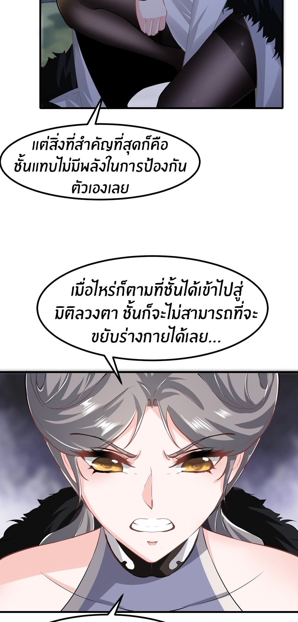 ขอล่ะอย่าเป็นที่ 1 เลย ตอนที่ 71 หน้า 6