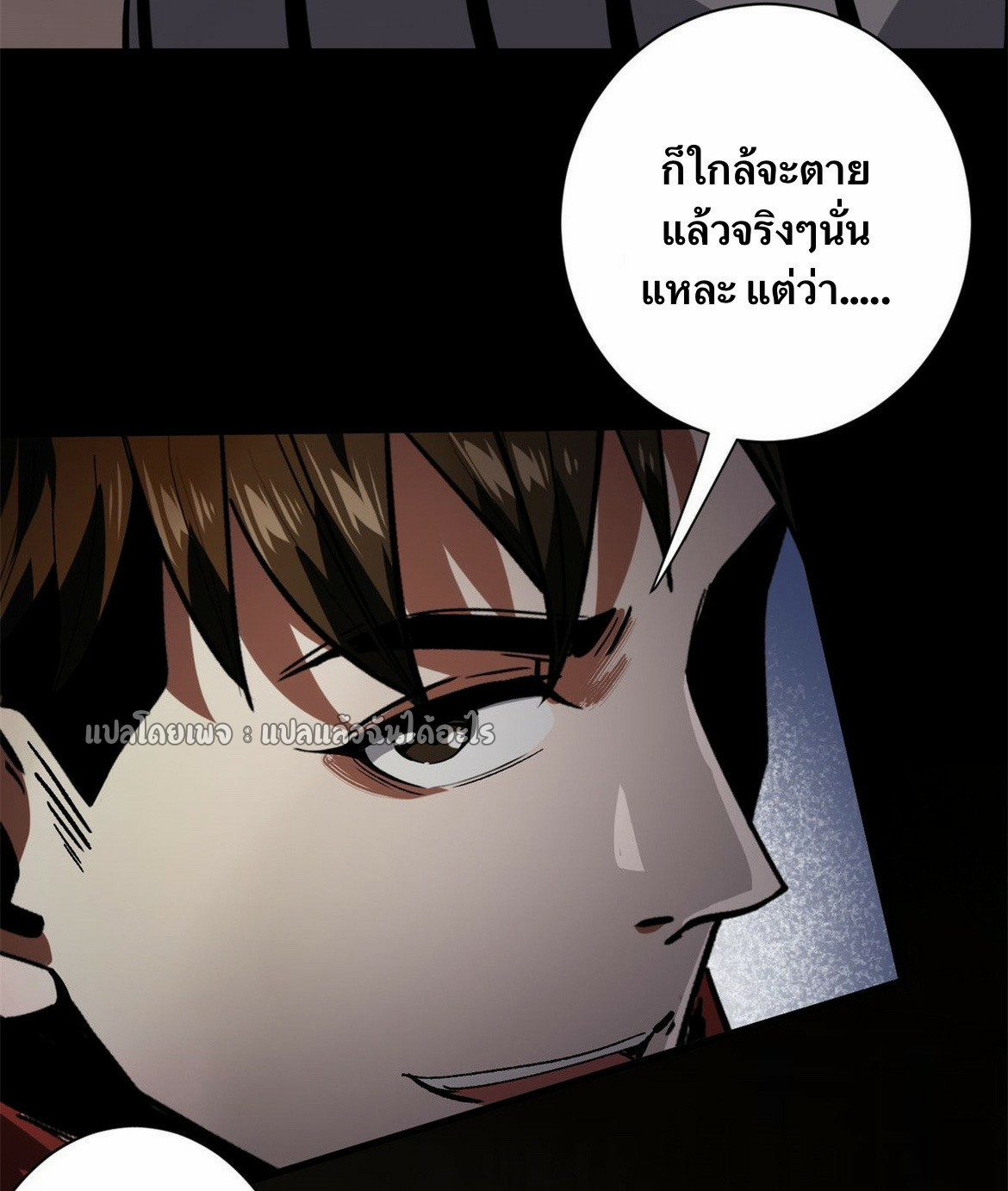 รูเล็ตเวิลด์ สุ่มไอเทมเอาชีวิตรอด ตอนที่ 149 หน้า 5