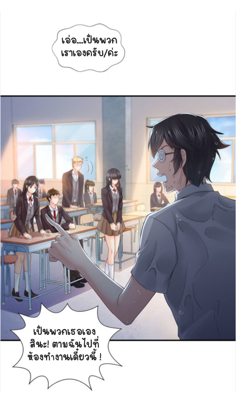 (ชนจีน)Perfect Secret Love The Bad New Wife Is a Little Sweet ตอนที่ 20 หน้า 38