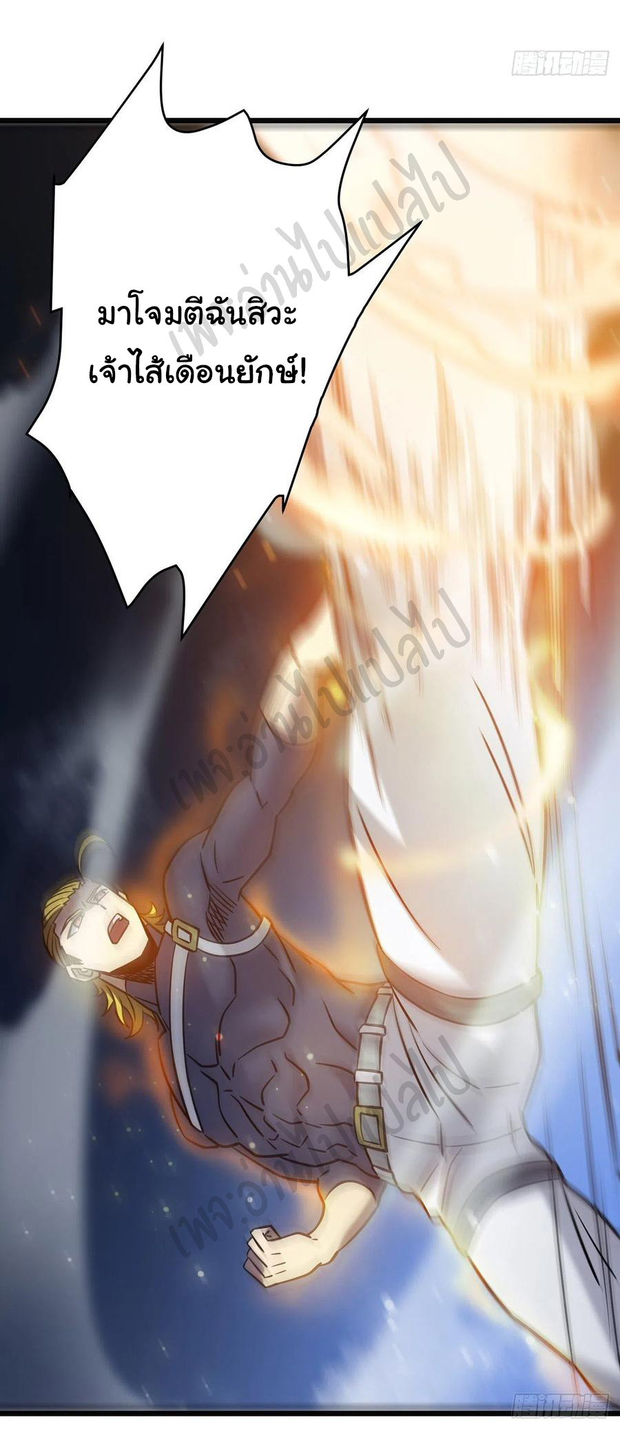 I killed the gods in another world ตอนที่ 21 หน้า 27