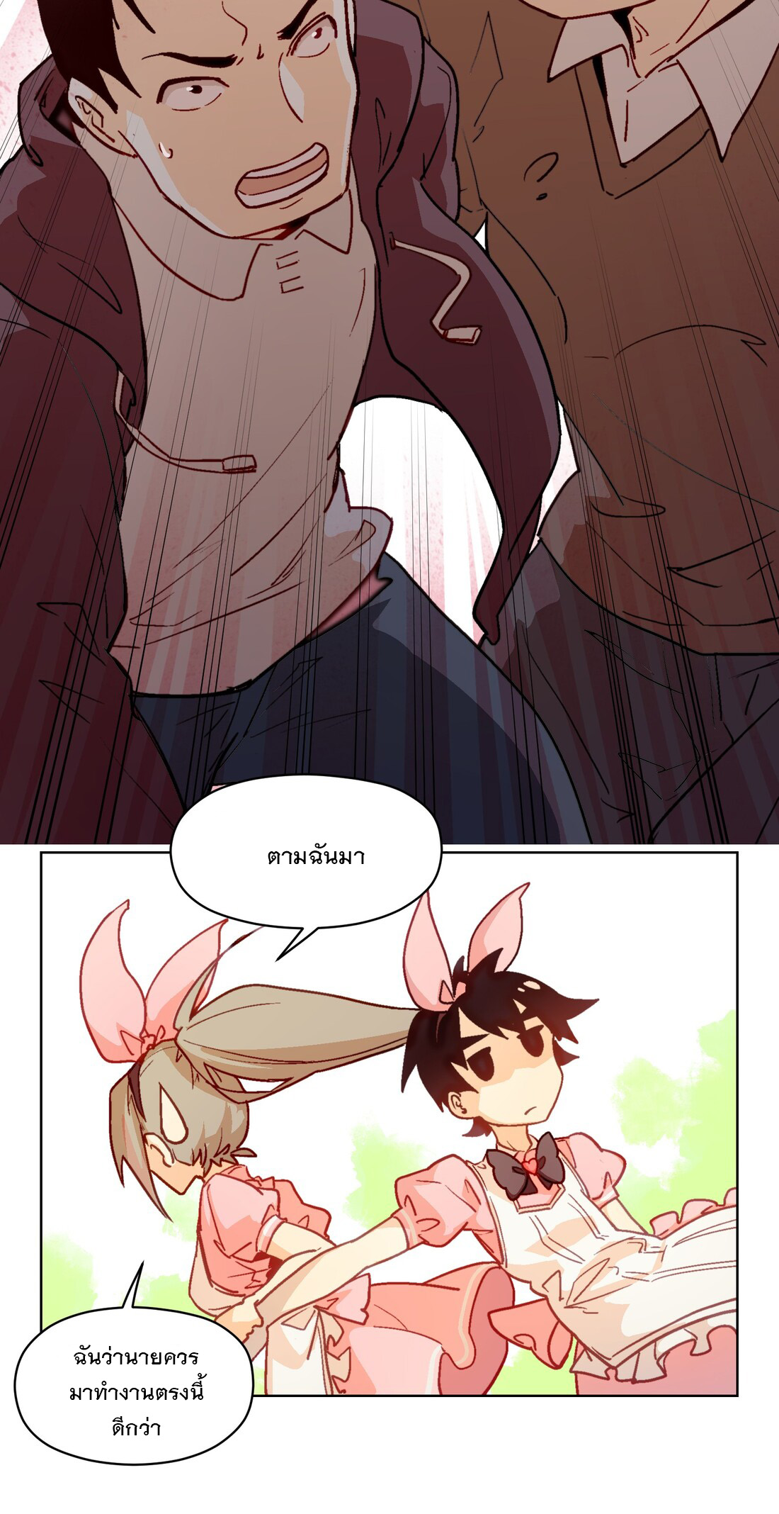 The King of Special Forces Reborn in School, Popular With Girls ตอนที่ 7 หน้า 38