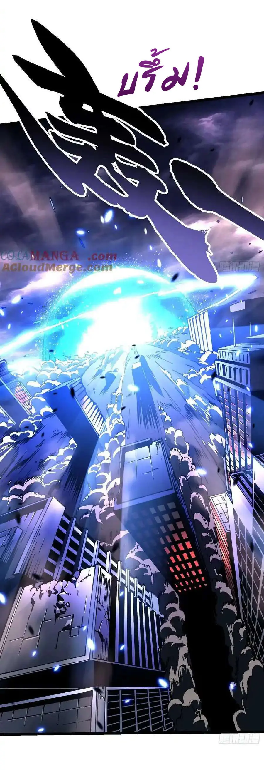 ขอให้ข้าเป็นราชาเเห่งเหล่ามอนเตอร์ ( starting from awakening the king of monsters ) ตอนที่ 28 หน้า 17
