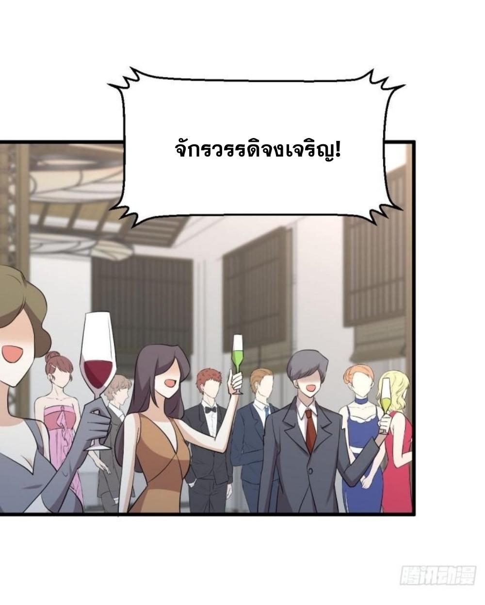 Immortal Swordsman in The Reverse World ข้าเซียนกระบี่ไม่เกาะสตรี ตอนที่ 293 หน้า 23