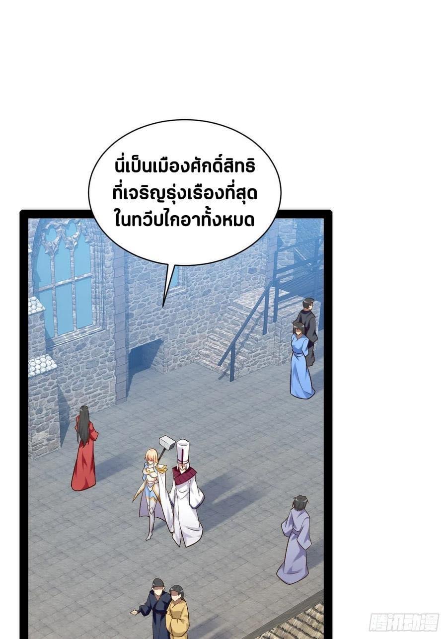 เทพนักเปิดซิง ต่างโลก (เมียร้อยคน) ตอนที่ 40 หน้า 9