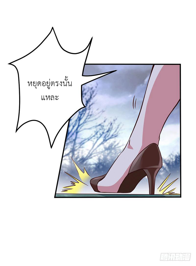 Peerless Scripture of Chaos ตอนที่ 11 หน้า 5