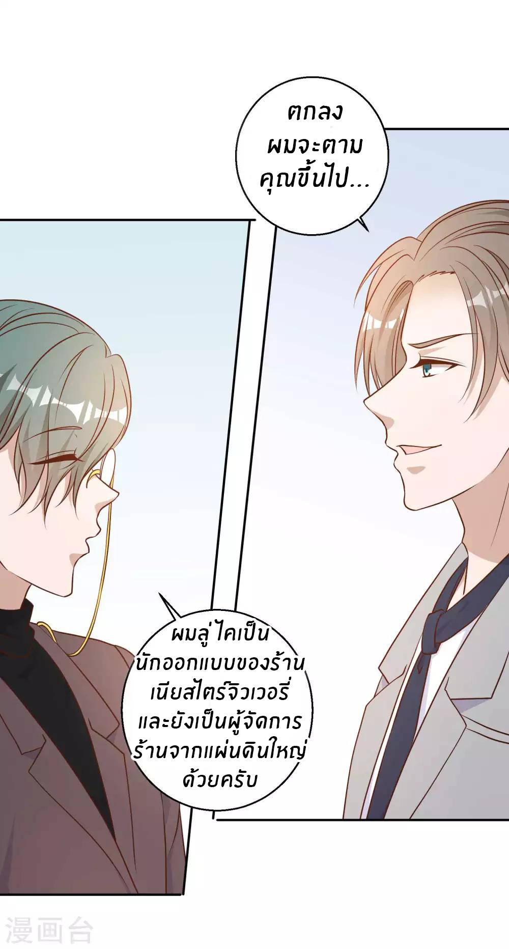 God Fisherman ตอนที่ 22 หน้า 15