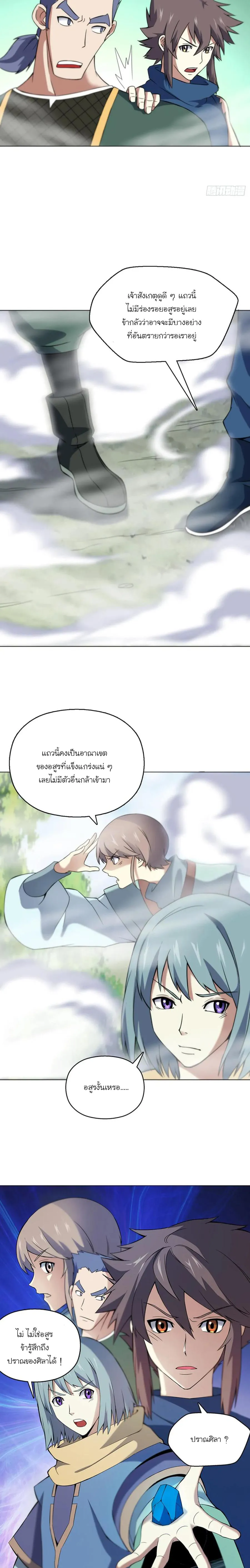(จบ) Heavenly God Mnemonic (กำเนิดใหม่เทพวรยุทธตระกูลหยาง) ตอนที่ 18 หน้า 24