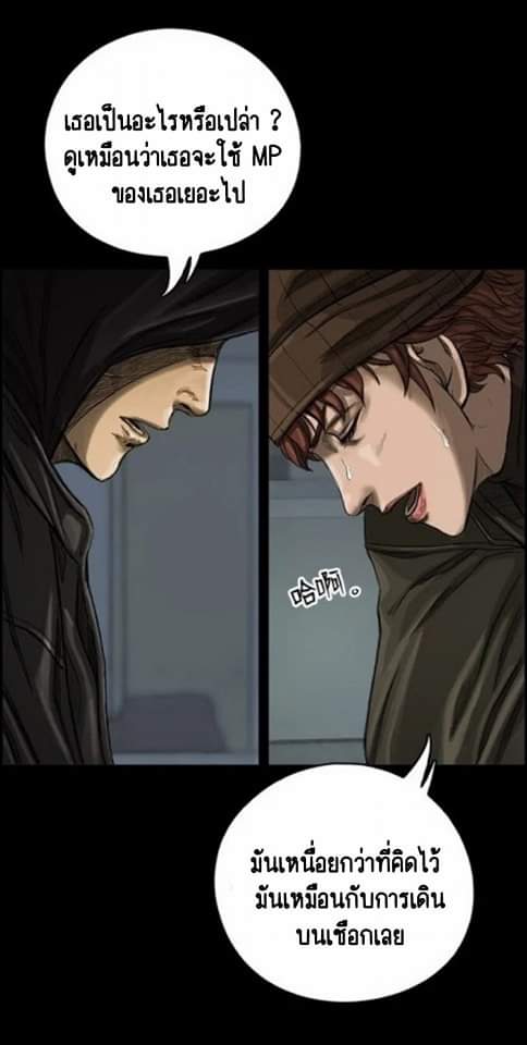 ข้าคือนักล่า ตอนที่ 6 หน้า 36