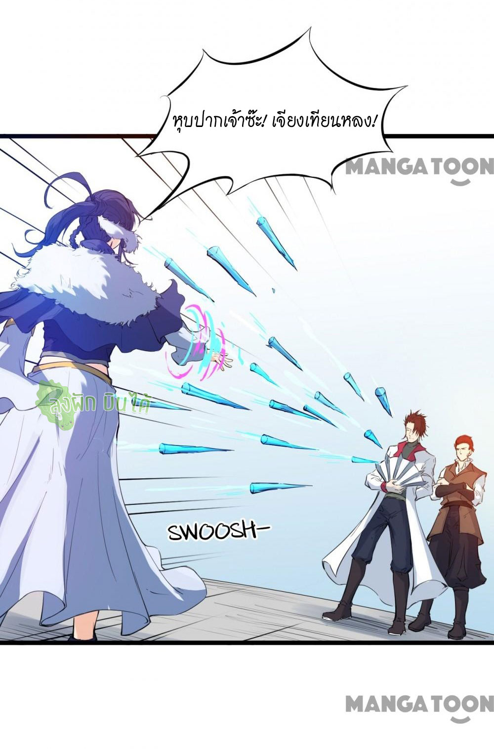 เลือดมังกร ตอนที่ 16 หน้า 45