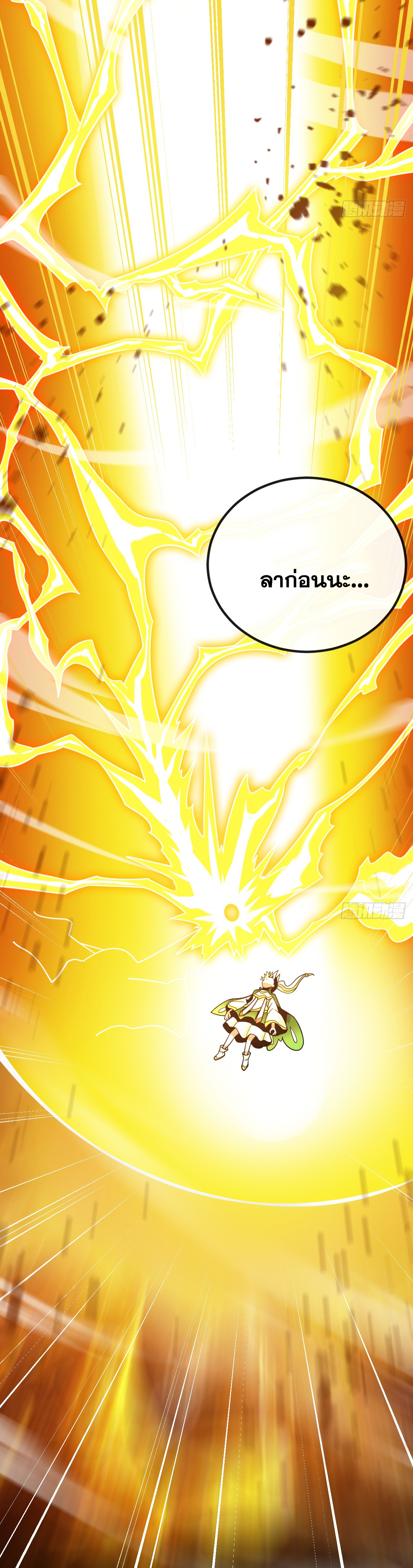 ข้าอยู่อย่างสันโดษมากว่า 100,000 ปี (ทันจีน) ตอนที่ 64 หน้า 26