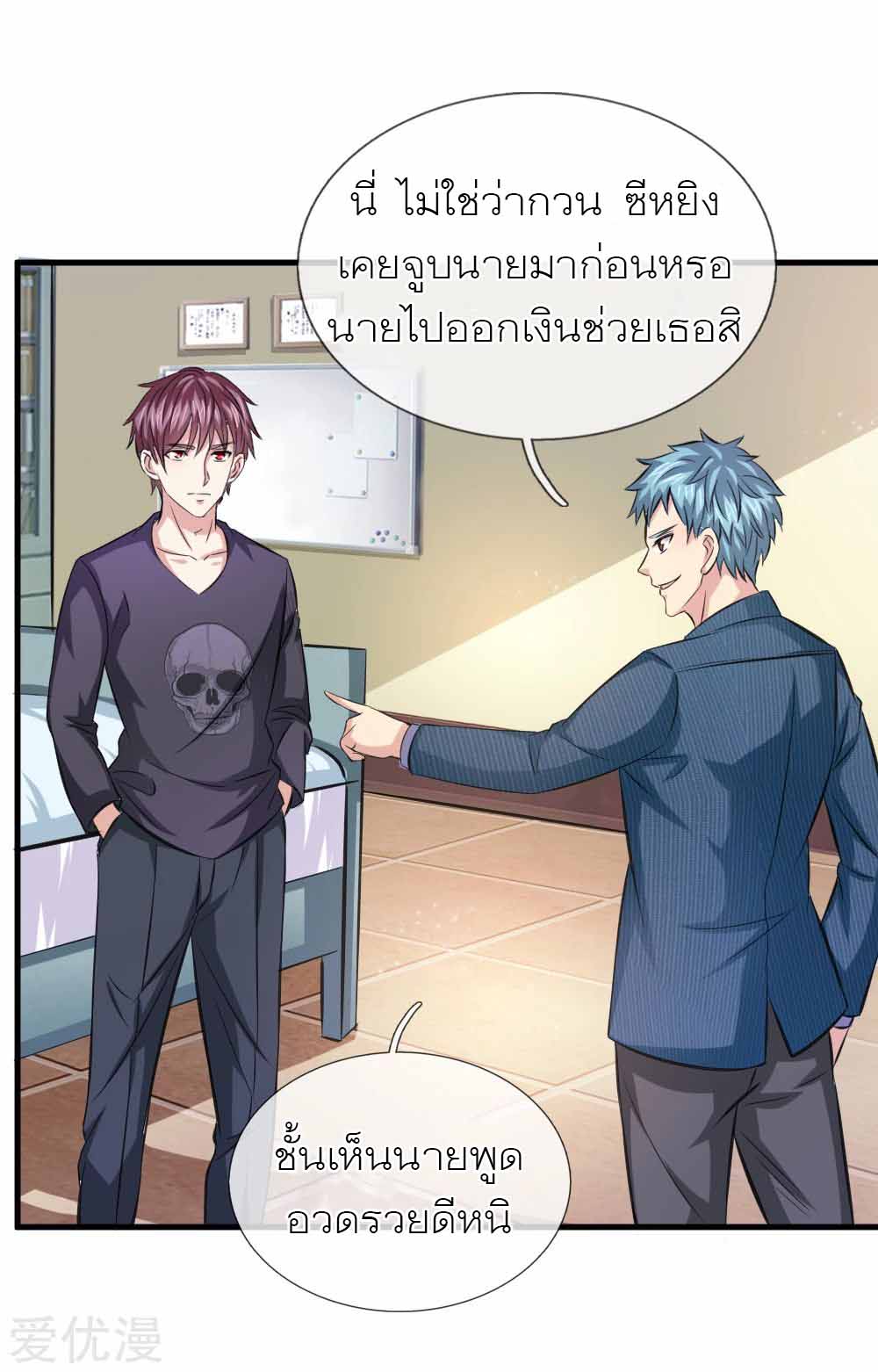 สุดยอดปรมาจารย์มีด ตอนที่ 109 หน้า 14