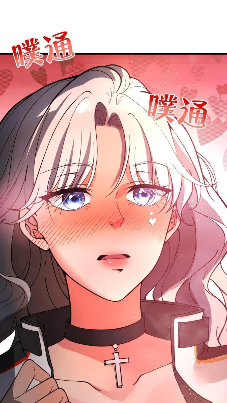 ระบบสายเปย์ล้านล้านล้าน (เงินไม่จำกัด) ซื้อผู้หญิงทั้งโลก ตอนที่ 4 หน้า 18