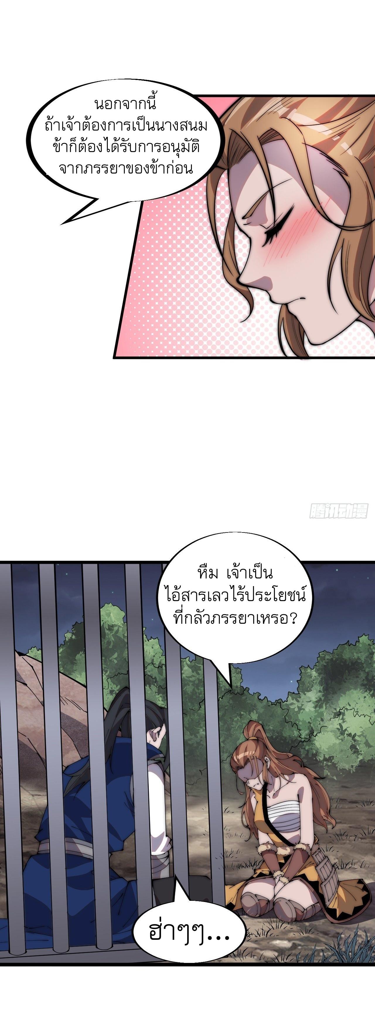 Starting a Mountain ตอนที่ 311 หน้า 10