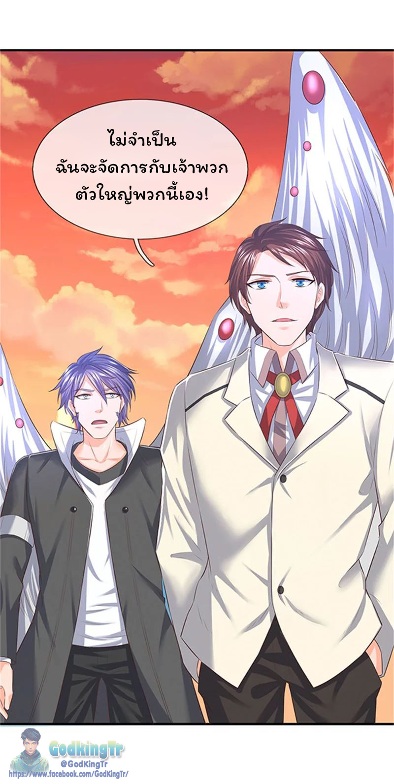 ราชาเทพนิรันดร์ (Eternal god king) ตอนที่ 85 หน้า 7