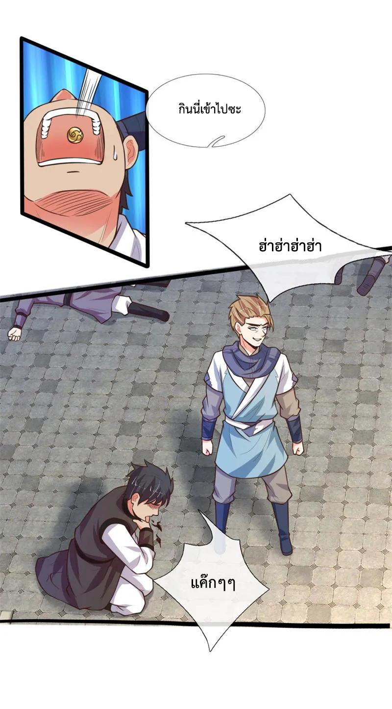 |.ตำนานราชันย์เทพสวรรค์ ตอนที่ 113 หน้า 6