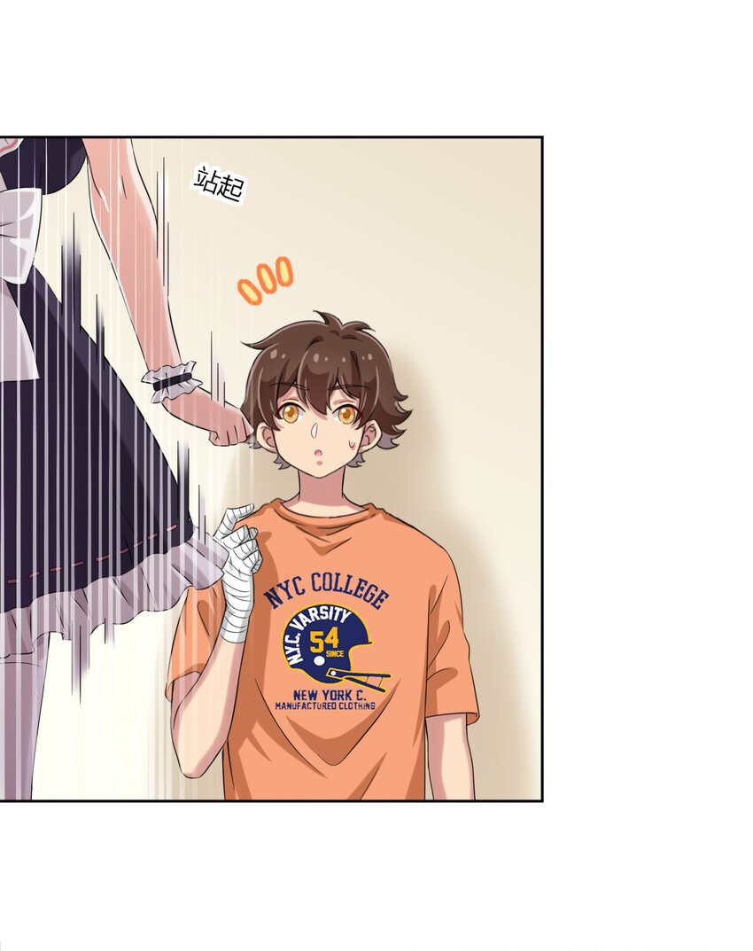 What is the use of God giving me this embarrassing superpower? ตอนที่ 45 หน้า 32