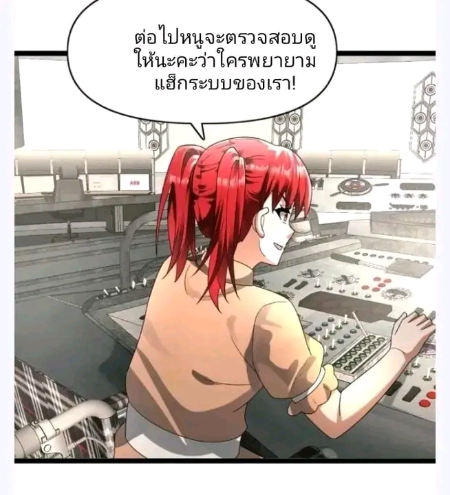 ฉันมีเซฟเฮาว์ในวันโลกาวินาศ ตอนที่ 163 หน้า 40