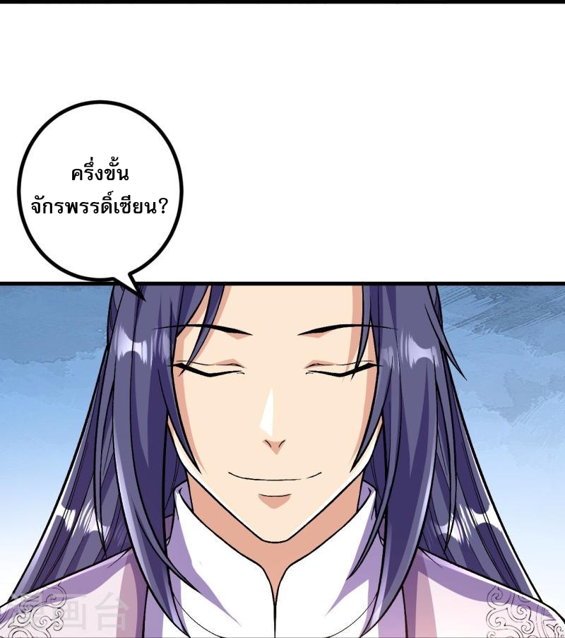 ผู้ขัดเกลาร่างกายที่แข็งแกร่งที่สุดในประวัติศาสตร์ ตอนที่ 84 หน้า 15