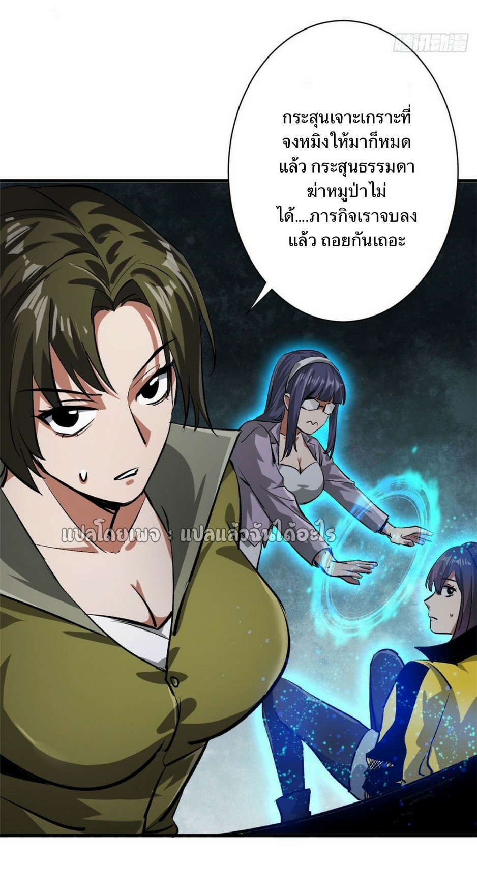 รูเล็ตเวิลด์ สุ่มไอเทมเอาชีวิตรอด ตอนที่ 84 หน้า 34