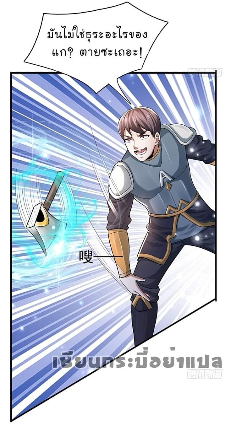The best game master of the city – สุดยอดเซียนเกมแห่งคนร ตอนที่ 29 หน้า 11