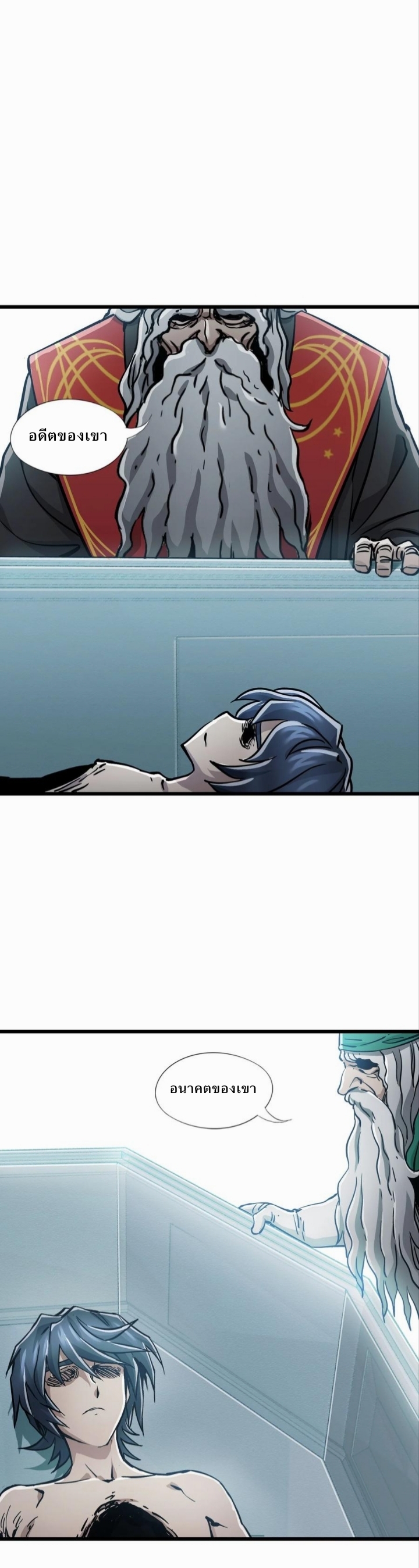 หัตถ์ของพระเจ้า ตอนที่ 20 หน้า 19