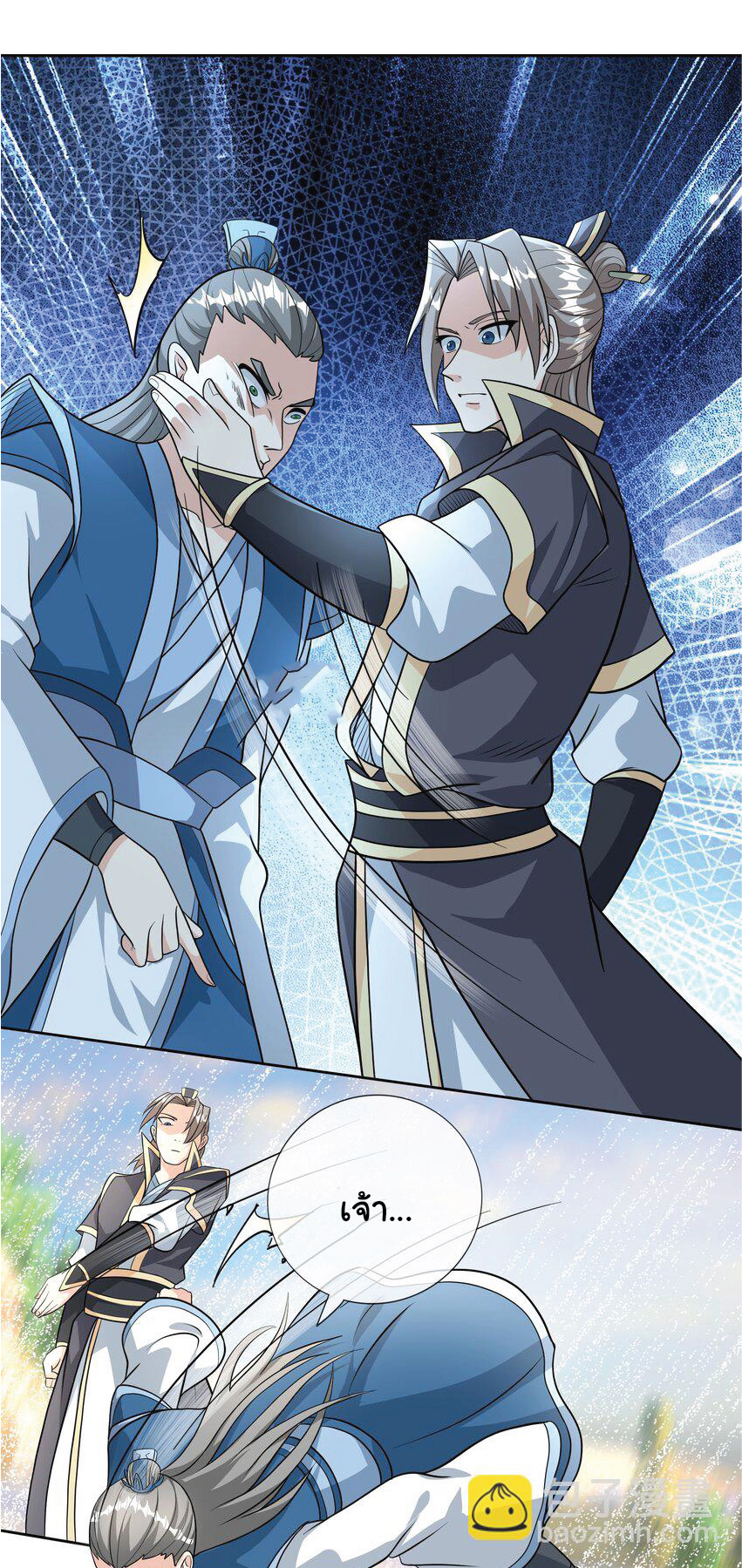 Being a Teacher is Invincible in World ตอนที่ 56 หน้า 11