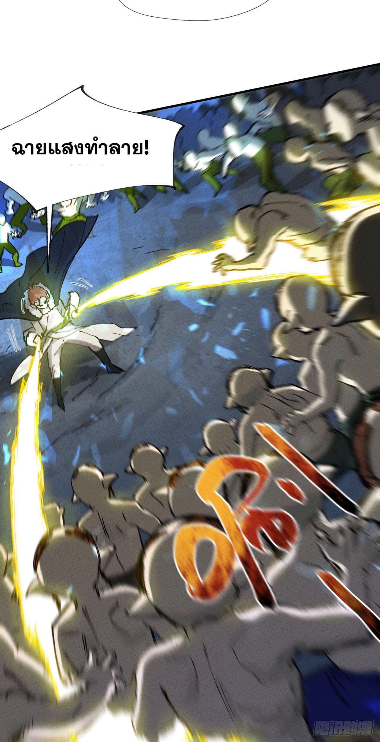 ระบบพัฒนาสุดแข็งแกร่ง ตอนที่ 20 หน้า 19