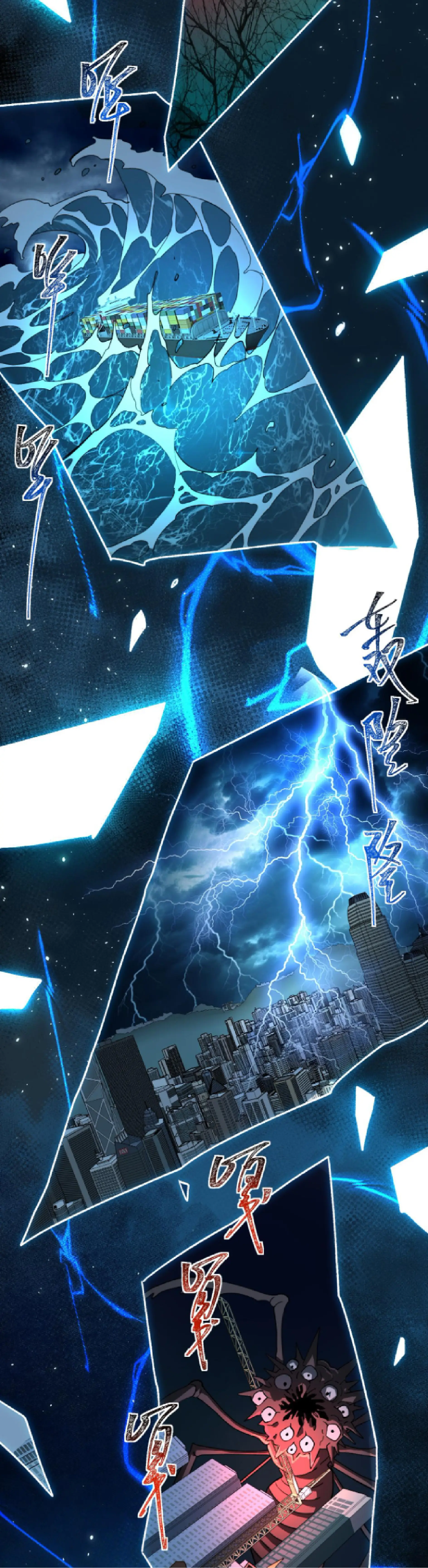 เริ่มต้นจากการโดนเท สู่เส้นทางเทพยุทธเหนือโลก ตอนที่ 1 หน้า 15