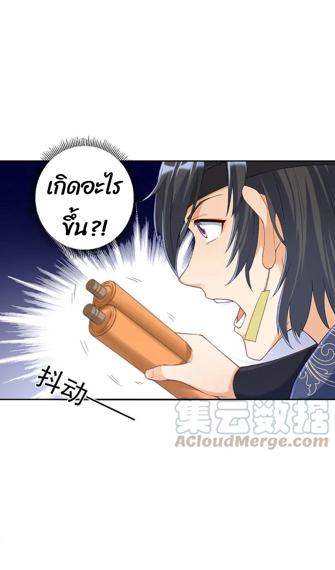 ข้ารับใช้ชั้นหนึ่ง ตอนที่ 229 หน้า 28