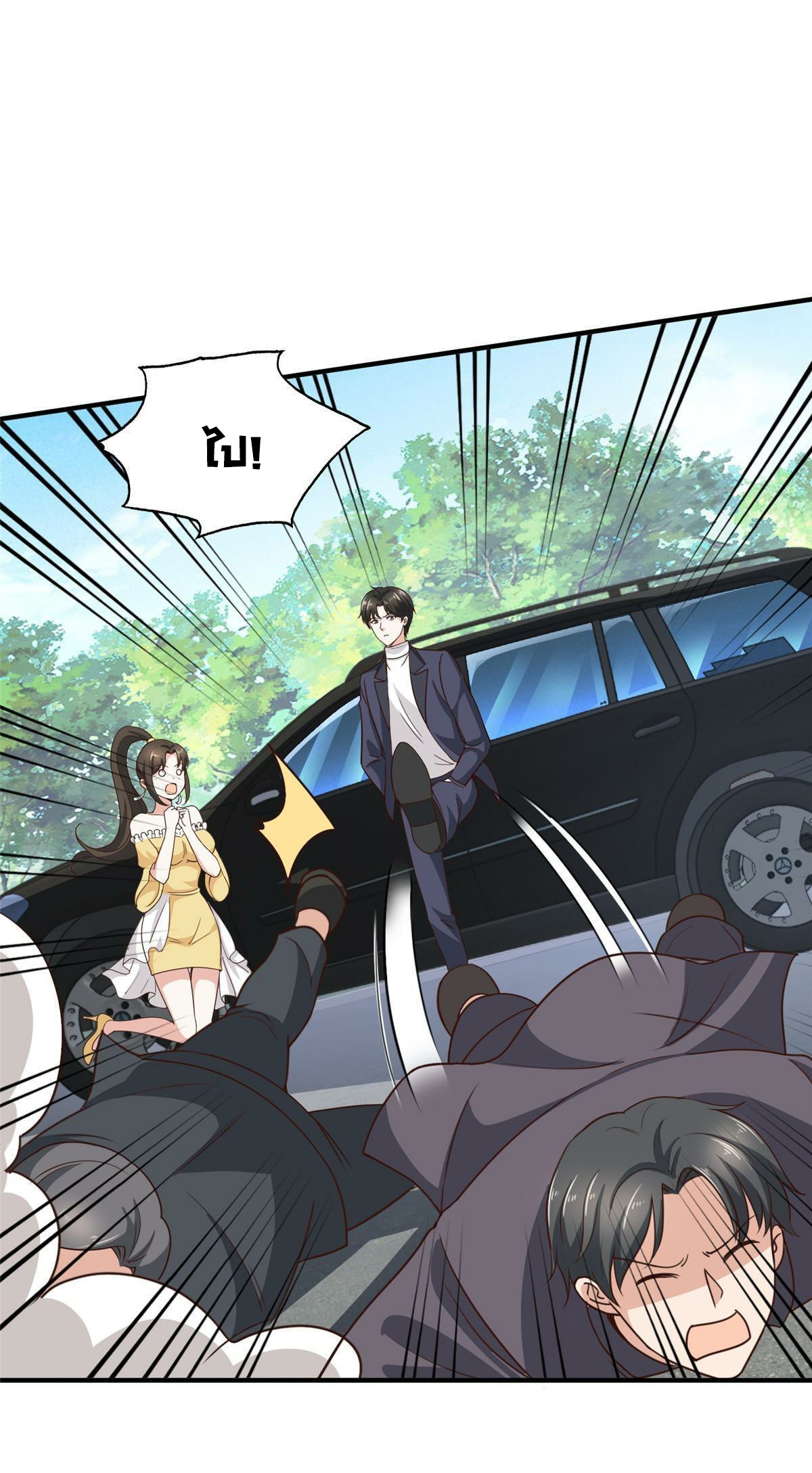 ถูกพ่อบังคับให้ต้องเลือก 1/10 เทพธิดามาแต่งงานด้วย ตอนที่ 22 หน้า 22